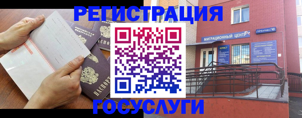 прописка регистрация в Буйе