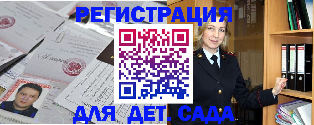 найти адрес прописки в Буйе