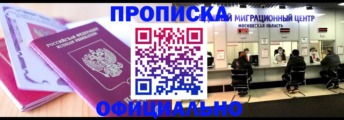 миграционный учет в Буйе