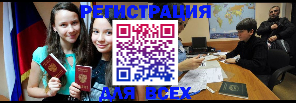 прописка для школы в Буйе