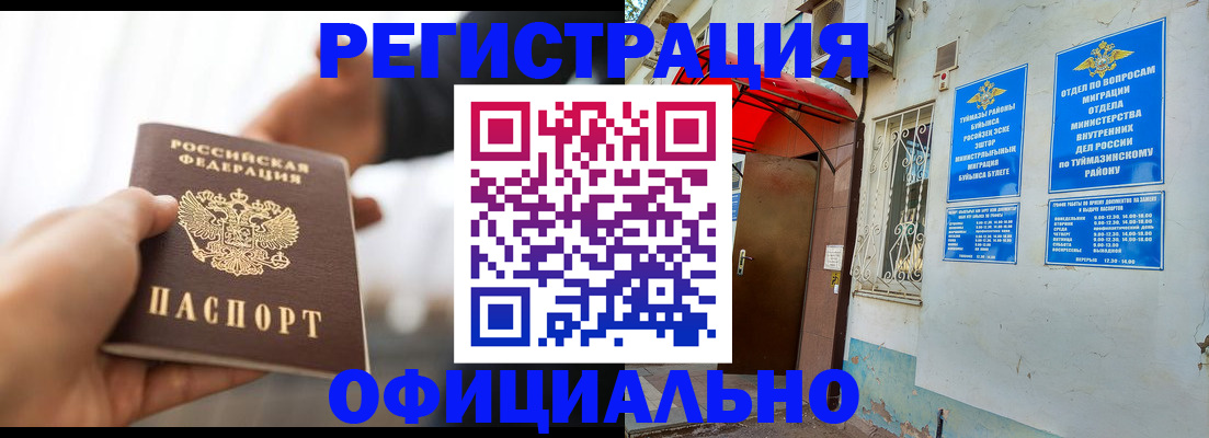прописка от собственника в Буйе