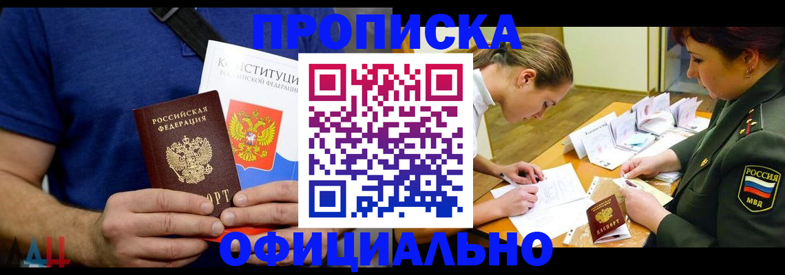 временная регистрация для всех в Буйе